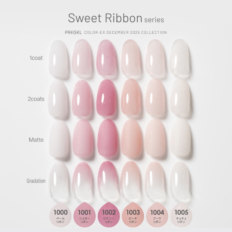 プリジェル カラーEX スウィートリボンシリーズ3g×6色セット