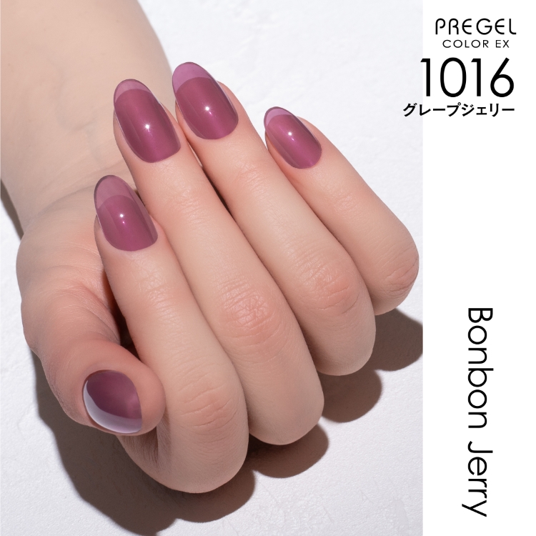 限定 プリジェル カラーEX グレープジェリー