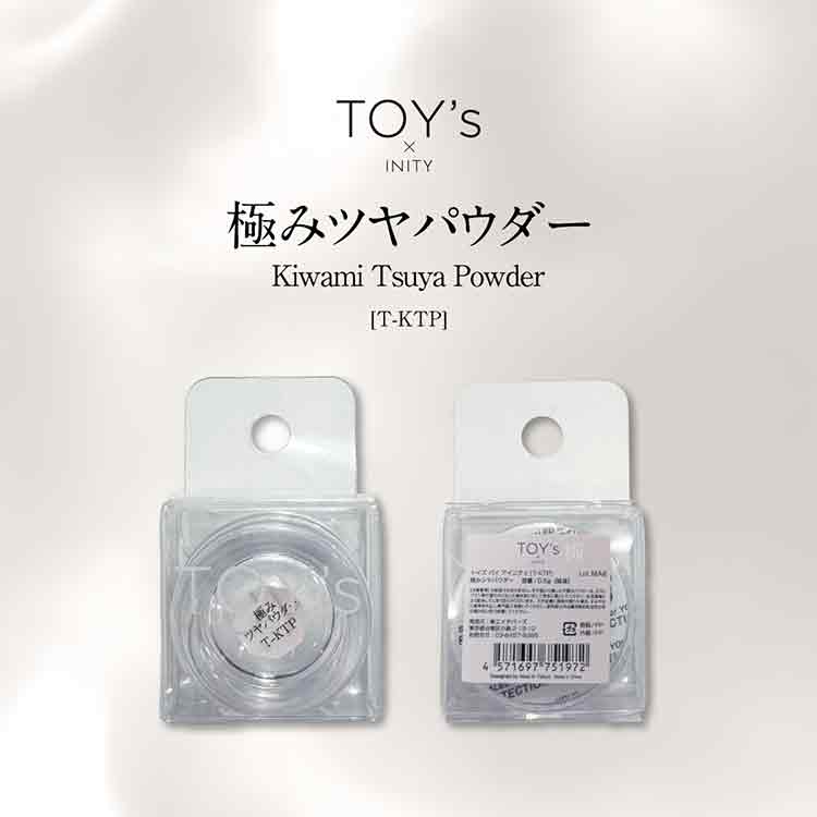 TOY’s × INITY 極みツヤパウダー