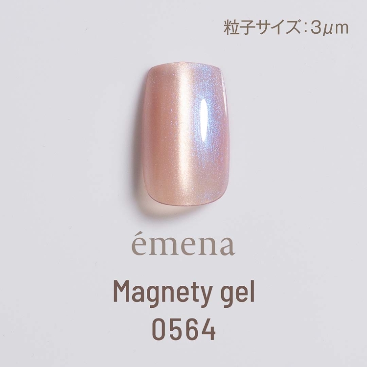 emena マグネティジェル 0564