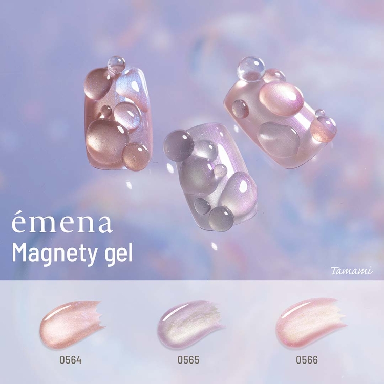 emena マグネティジェル 0565