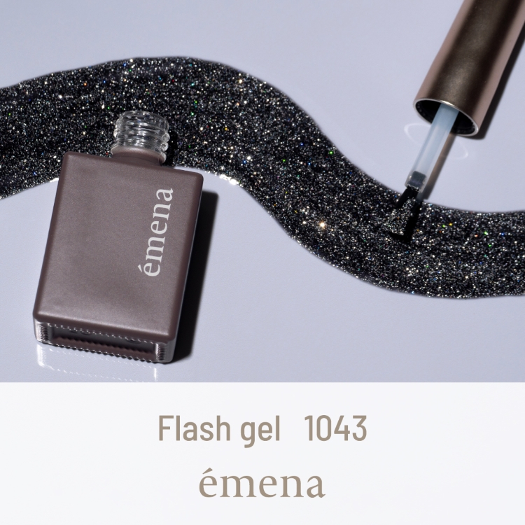 emena フラッシュジェル 1043