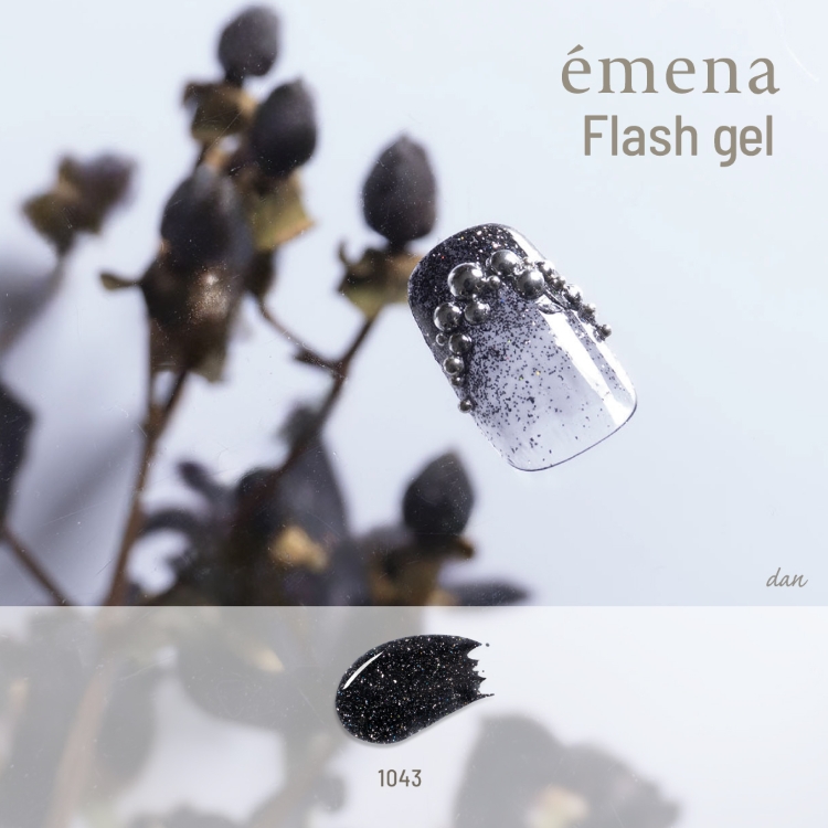 emena フラッシュジェル 1043
