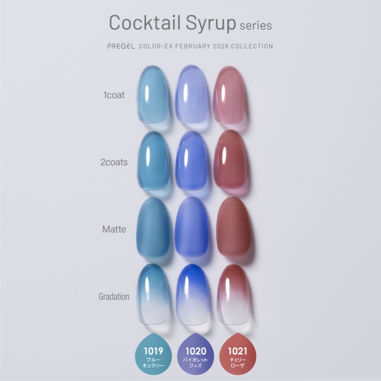 限定 プリジェル カラーEX　バイオレットフィズ