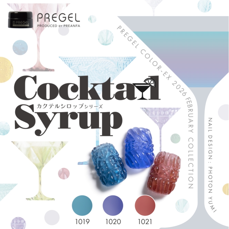 限定 プリジェル カラーEX　チェリーローザ