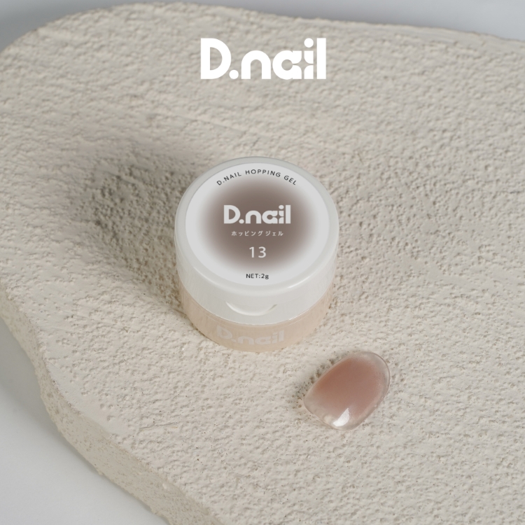 D.nail ホッピングジェル 13 アッシュブラウン 2g