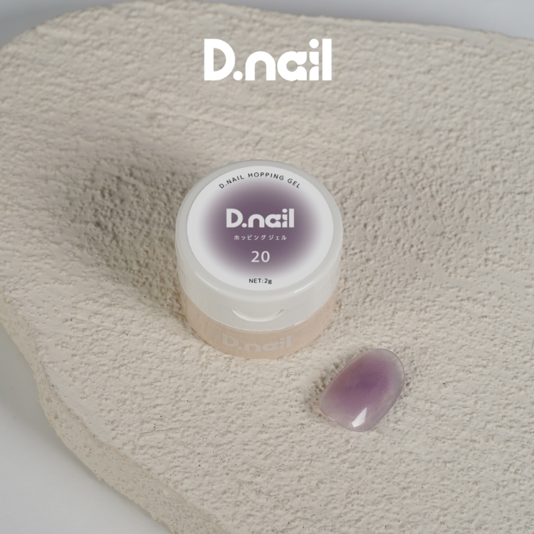 D.nail ホッピングジェル 20 2g
