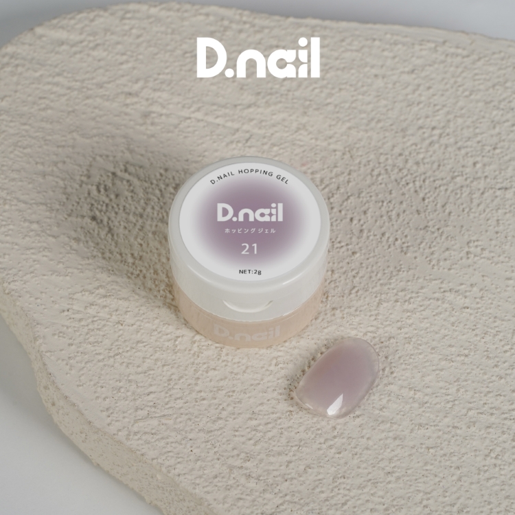 D.nail ホッピングジェル 21 2g
