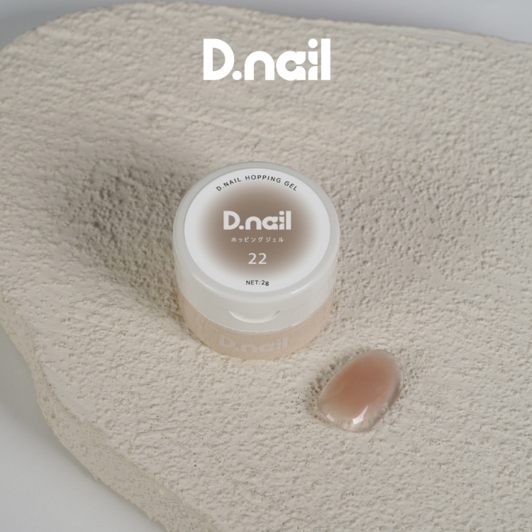 D.nail ホッピングジェル 22 2g