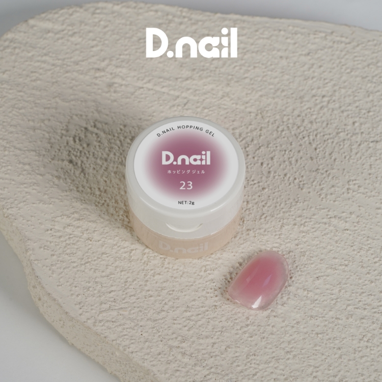 D.nail ホッピングジェル 23 2g