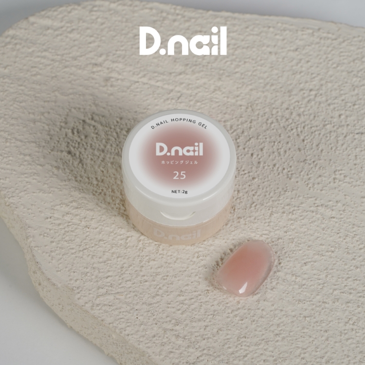 D.nail ホッピングジェル 25 2g