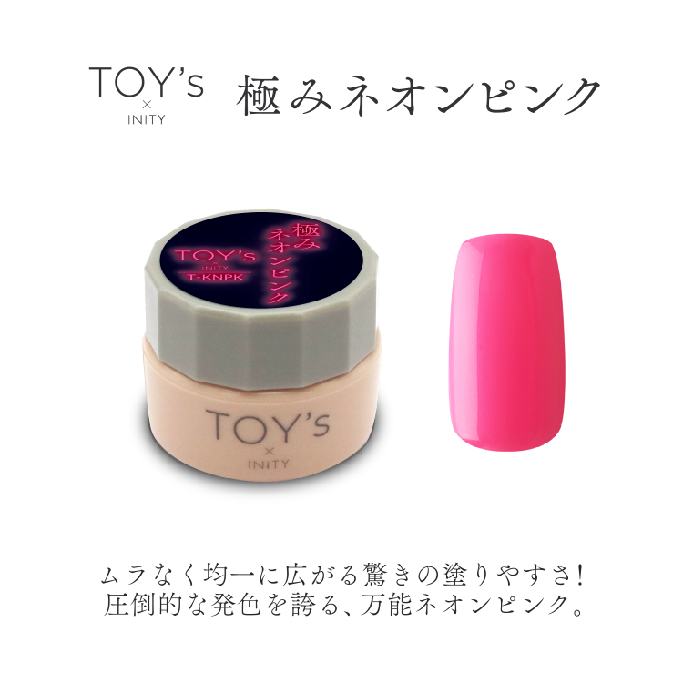 TOY’s × INITY 極みネオンピンク