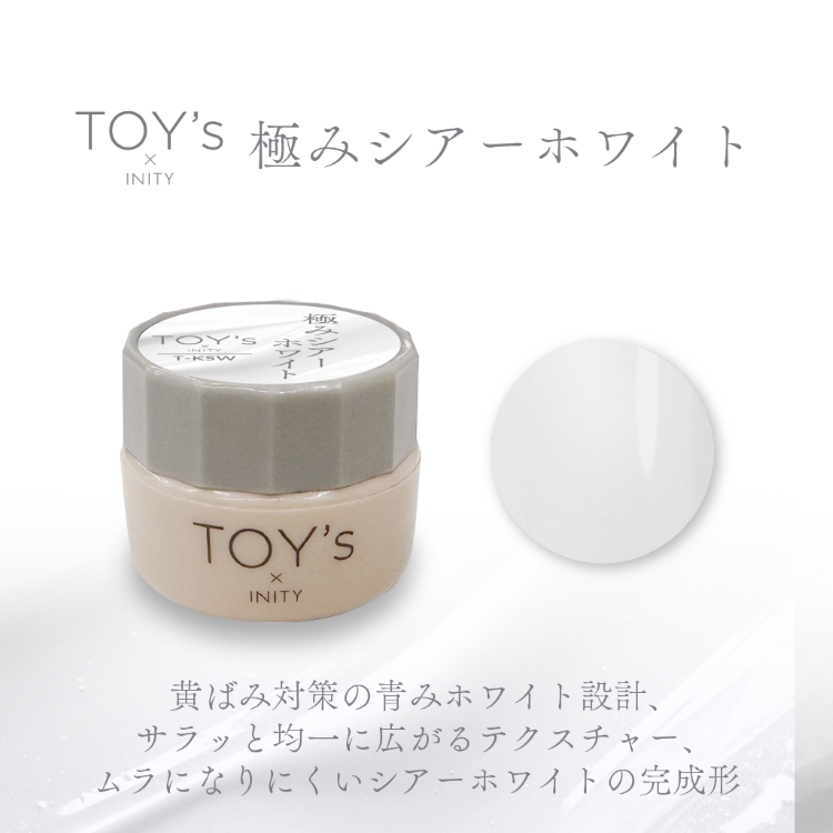 TOY’s × INITY 極みシアーホワイト