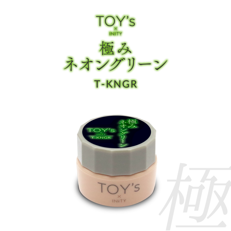 TOY’s × INITY 極みネオングリーン
