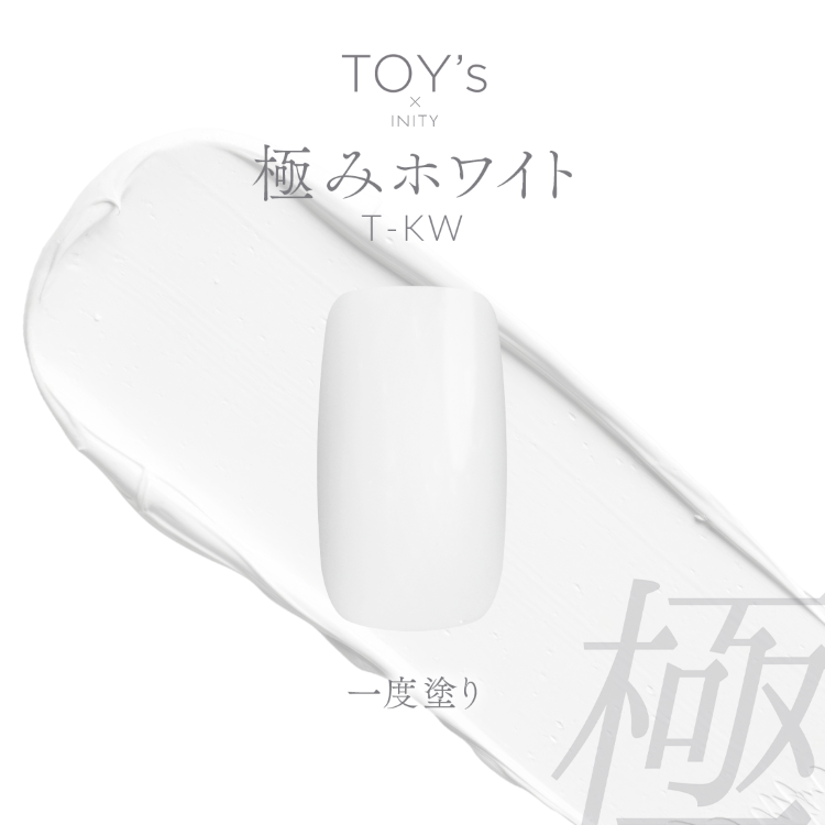 TOY’s × INITY 極みホワイト