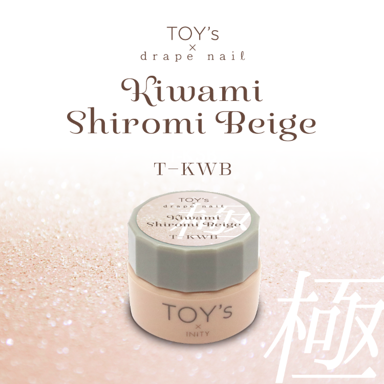 TOY’s × INITY 極み白みベージュ