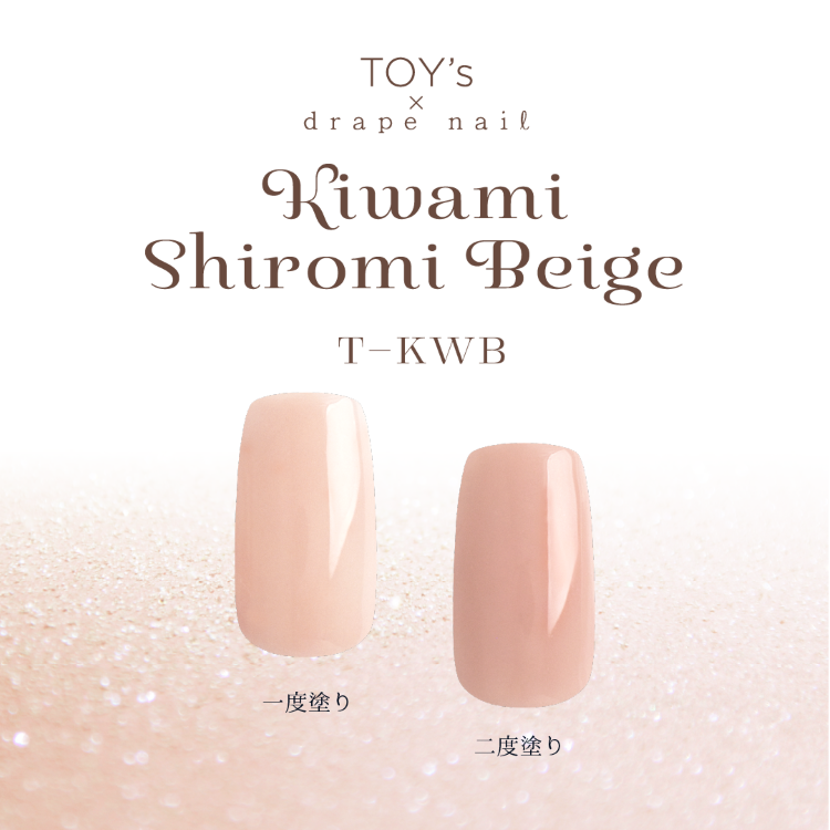 TOY’s × INITY 極み白みベージュ