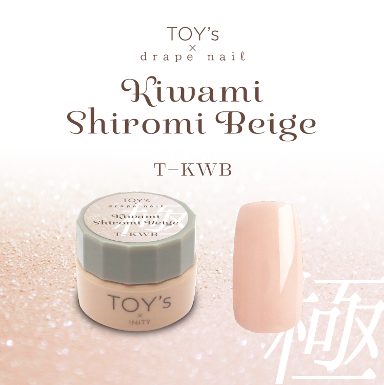 TOY’s × INITY 極み白みベージュ