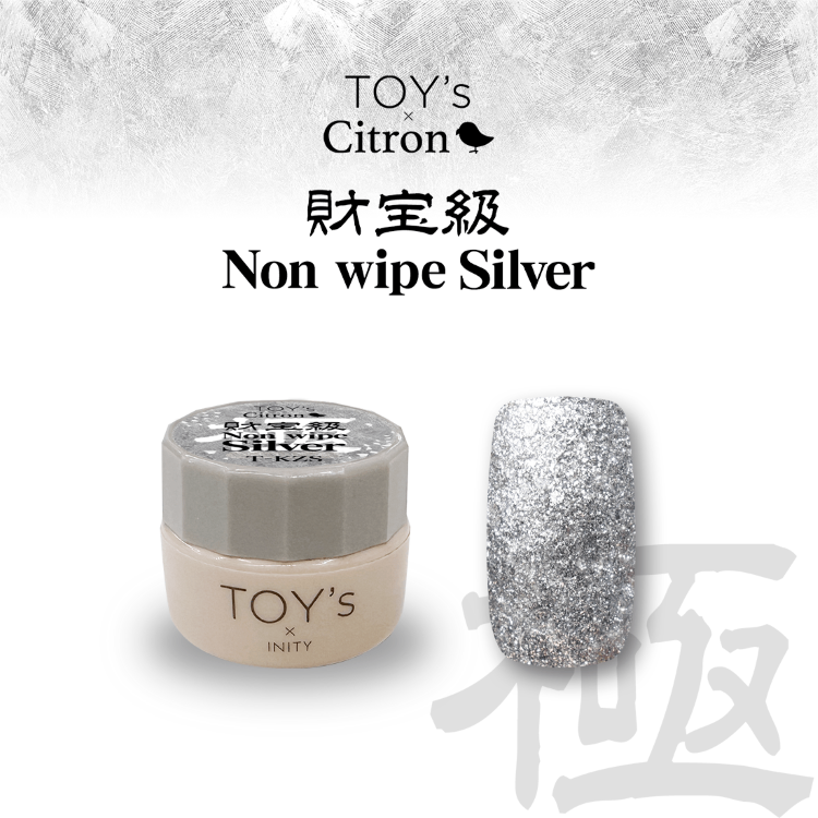 TOY’s × INITY 極み財宝級ノンワイプシルバー