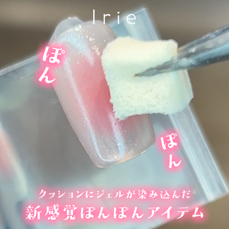 Irie クッショングラデパクト 初恋ピンク