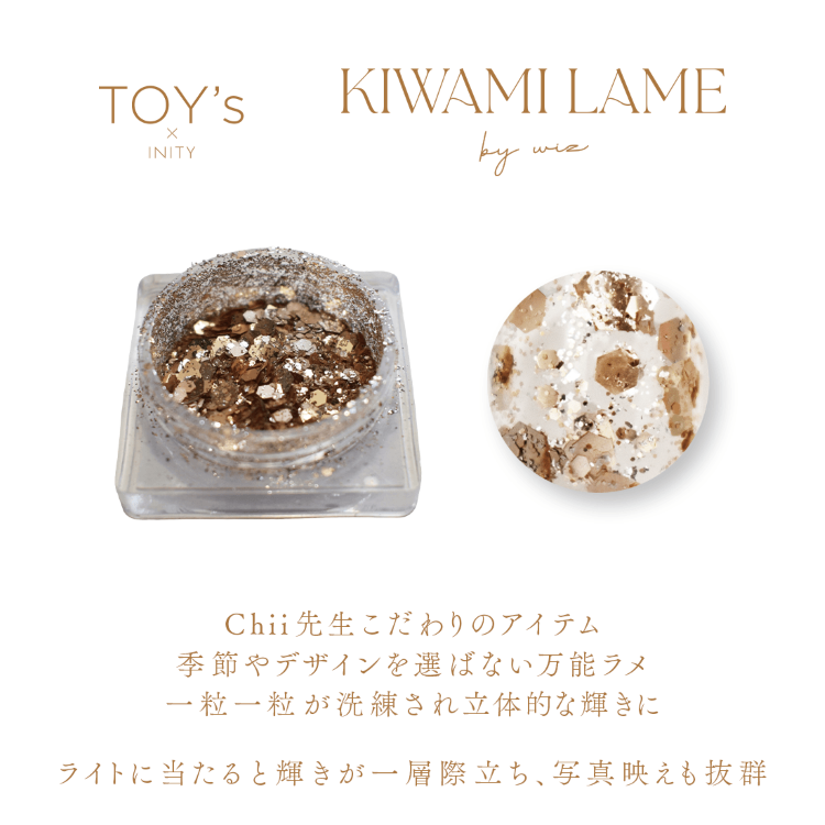 TOY’s × INITY 極みLAME