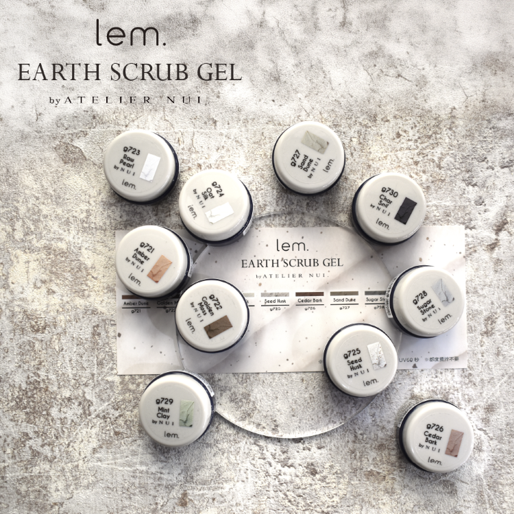 lem. アーススクラブジェル10色セット