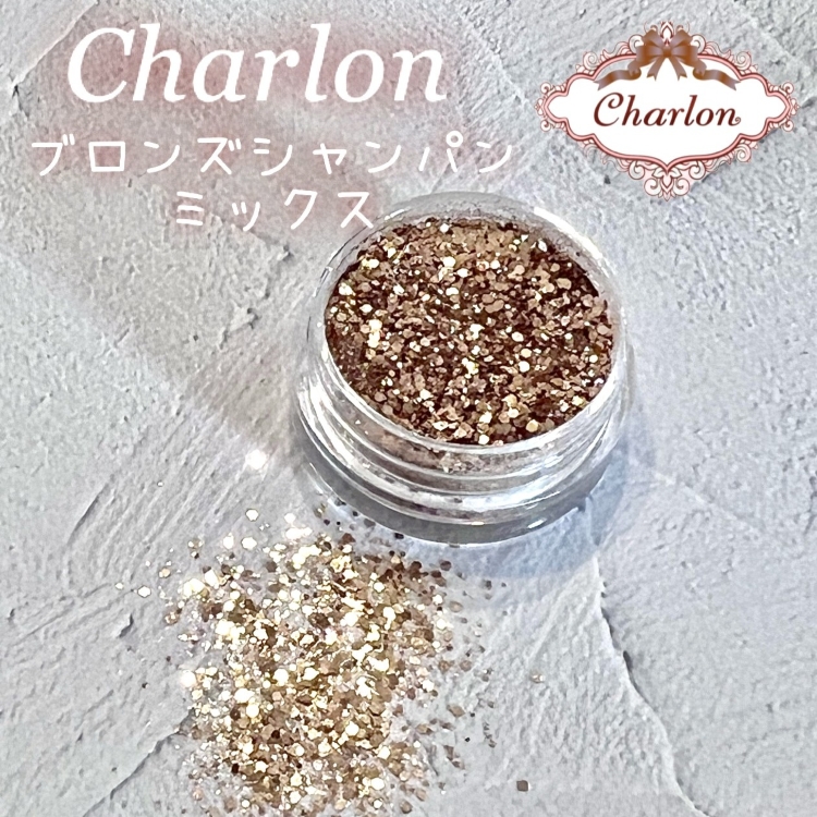 Charlon ブロンズシャンパン ミックス