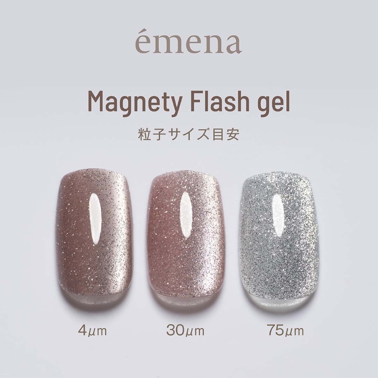 emena マグネティフラッシュジェル 1331
