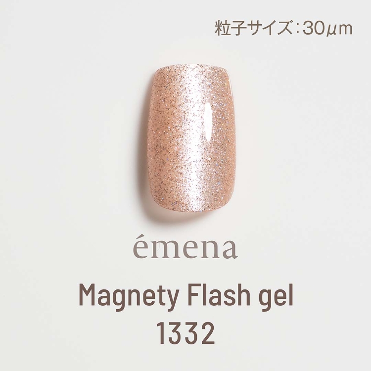 emena マグネティフラッシュジェル 1332