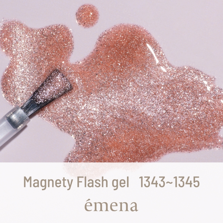 emena マグネティフラッシュジェル 1343