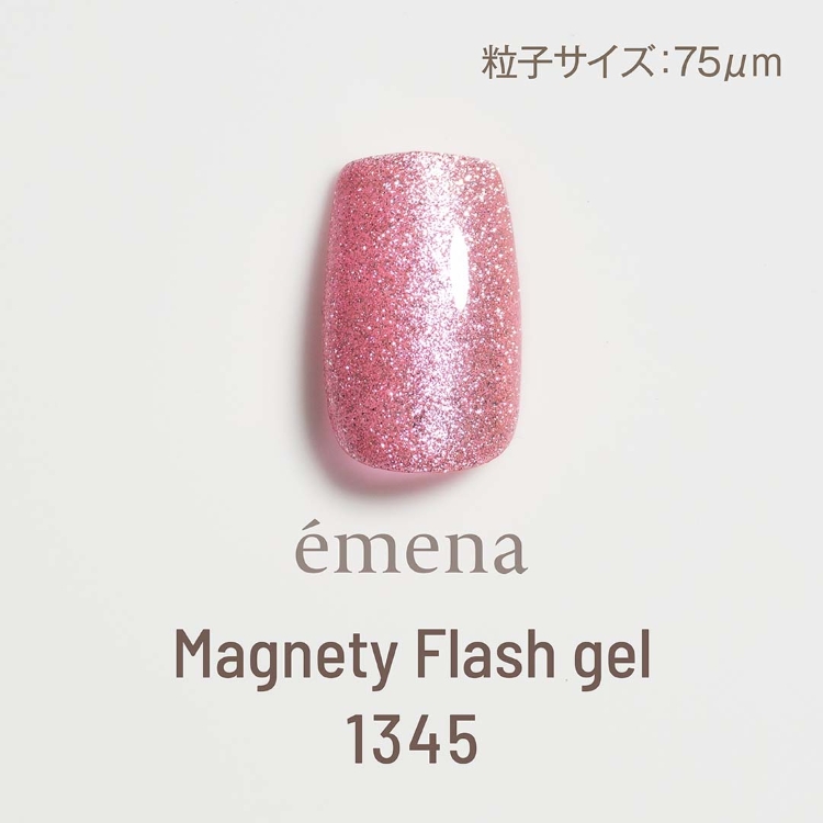 emena マグネティフラッシュジェル 1345