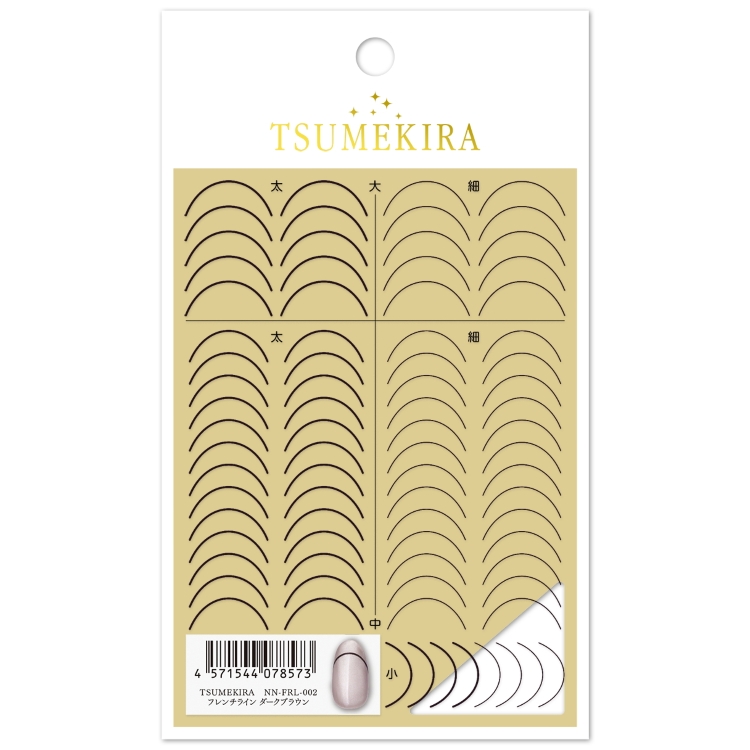TSUMEKIRA NN-FRL-002 フレンチライン ダークブラウン