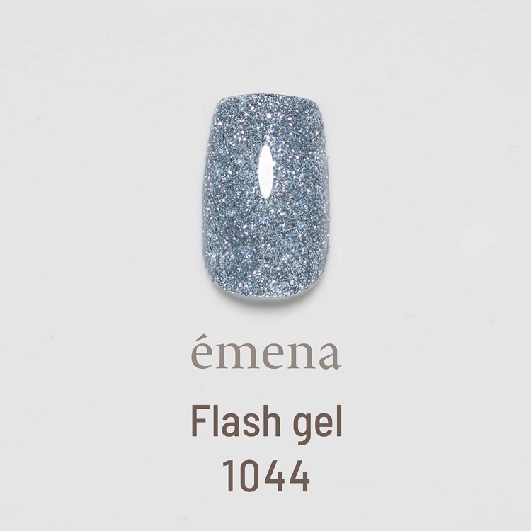 emena フラッシュジェル 1044