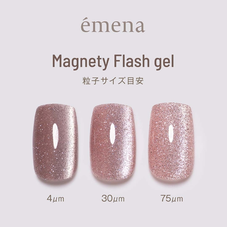 emena マグネティフラッシュジェル 1347