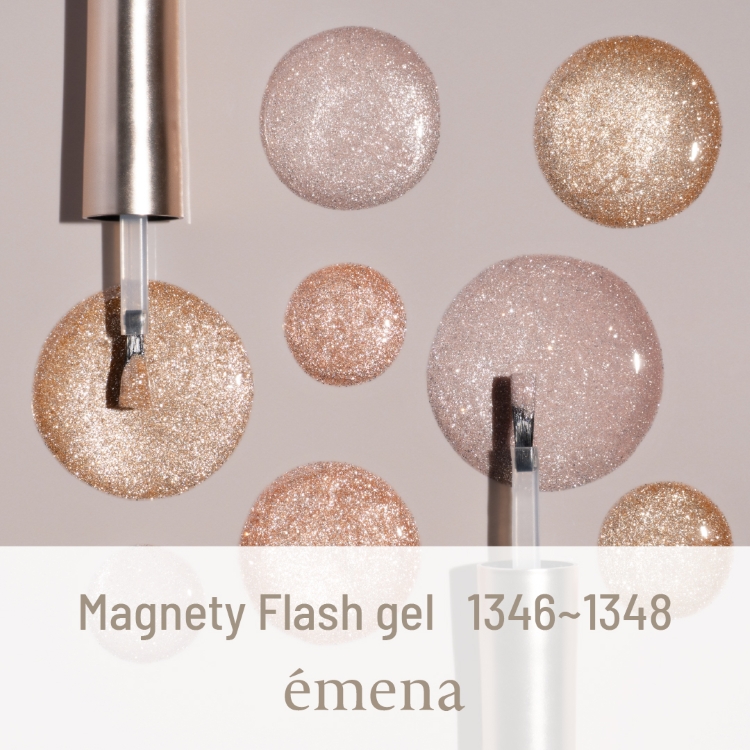 emena マグネティフラッシュジェル 1348