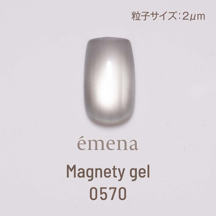 emena マグネティジェル 570