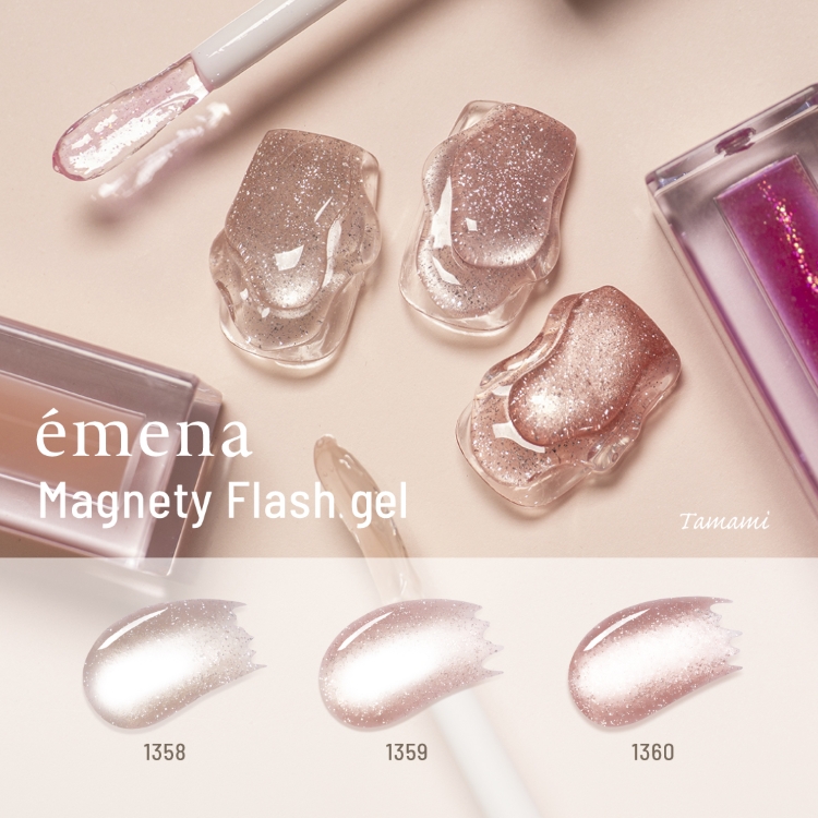 emena マグネティフラッシュジェル 1358