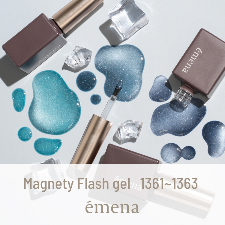 emena マグネティフラッシュジェル 1363