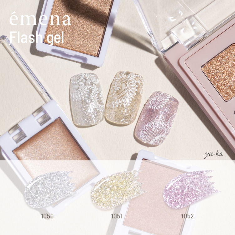 emena フラッシュジェル 1050