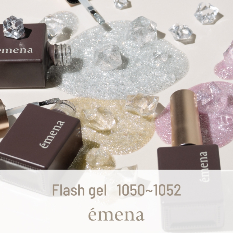 emena フラッシュジェル 1052