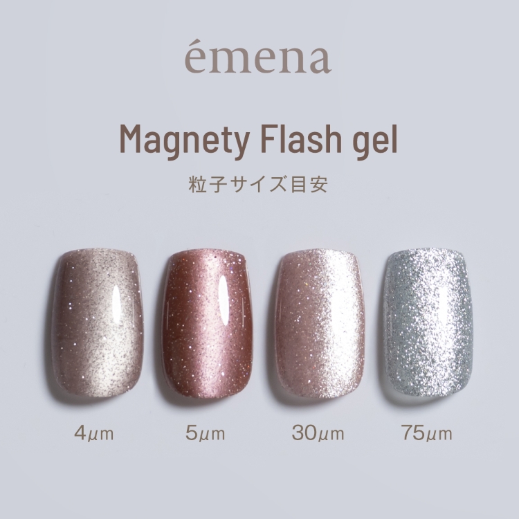 emena マグネティフラッシュジェル 1368