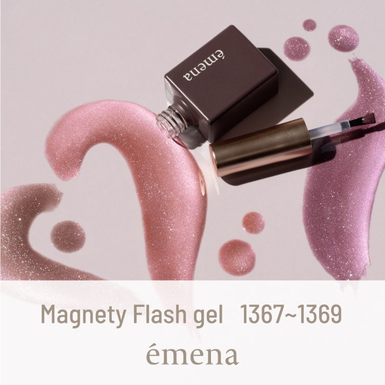 emena マグネティフラッシュジェル 1369