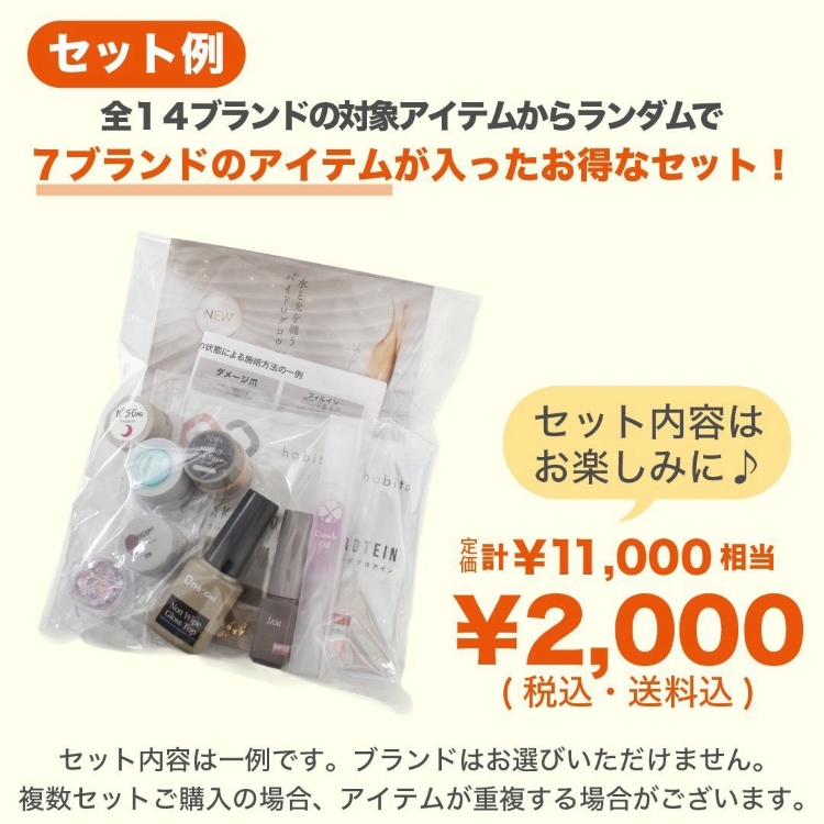 【送料無料】能登半島熊本復興支援セット2026
