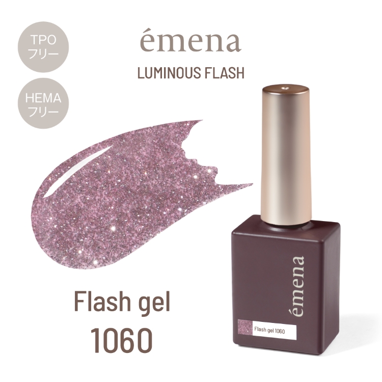 emena フラッシュジェル 1060