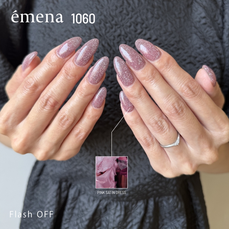 emena フラッシュジェル 1060