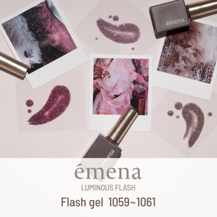 emena フラッシュジェル 1061