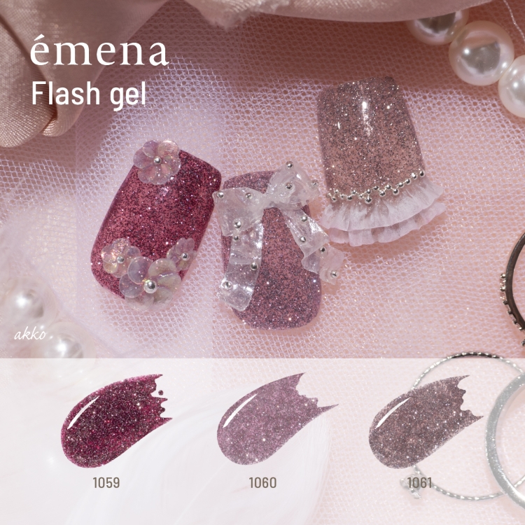 emena フラッシュジェル 1061