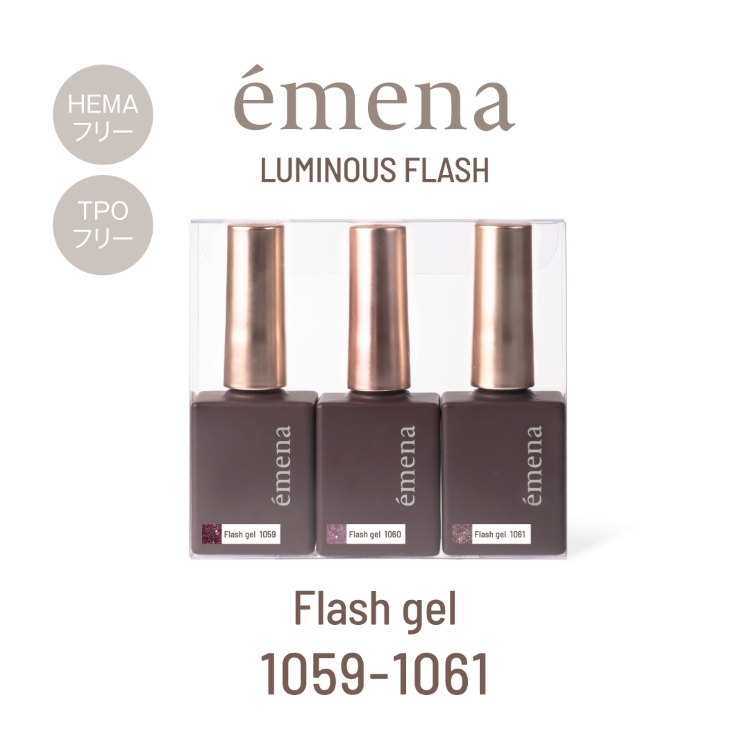 emena フラッシュジェル 3色セット 1059-1061