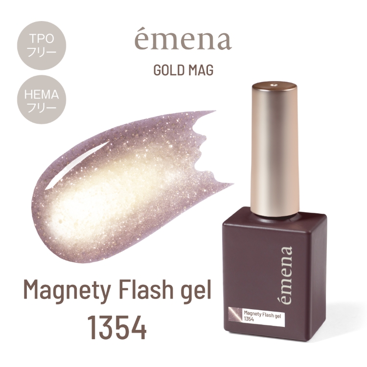 emena マグネティフラッシュジェル 1354