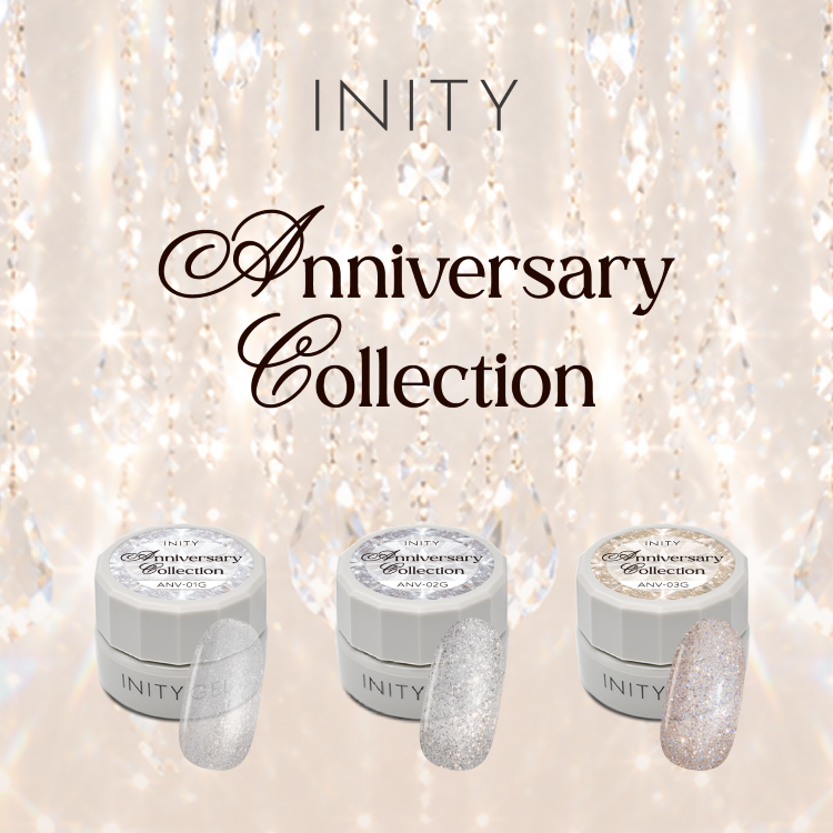 INITY アニバーサリーコレクション3色セット